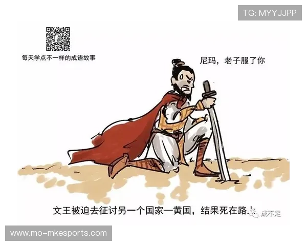 楚庄王:从足球天才到传奇统治者的崛起与转型之路 楚庄王:从足球天才到传奇统治者的崛起与转型之路